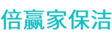 东台市保洁公司